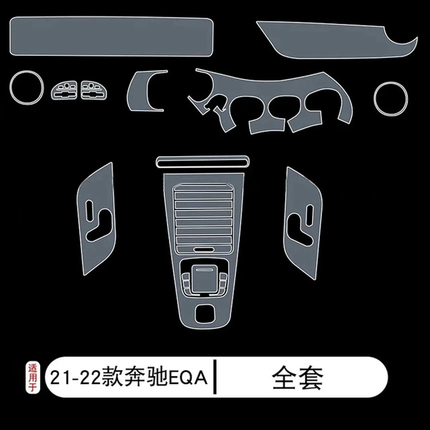 for Benz EQA 2021 2022 Transparent Film Car Interior Sticker Center Console Gear Door Navigation Dashboard Panel